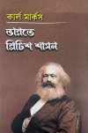 Bharate British Sashon