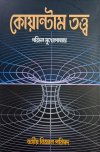 Quantum Tattwa