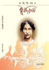 Agnikishor Khudiram