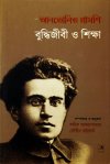 Antonio Gramsci Buddhijibi O Siksha