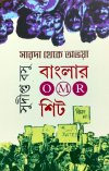 Sarada Theke Abhoya- Banglar OMR Sheet