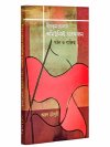 Birbhum Jelar Communist Andolaner Gothon O Byaktitwa