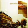 Phire Dekha: Dwitiyo Parba