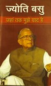 Jahantak Mujhe Yaad Hai