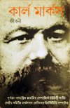 Karl Marx Jiboni