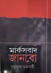 Marxbad Janbo