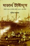 Modern Times: India 1880-1950)