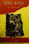 Paris Commune