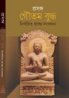 Prasanga Gautama Buddha: Nirbachita Prabandha Sankalana