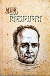 Prasanga Vidyasagar