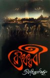 Raktakarabi