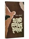 Sanskriti, Bhogabad o Mulyabodh