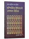 Tathya Prayuktir Naya Duniya: Computer, Internet Social-Media
