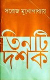 Tinti Dashak