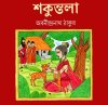 Shakuntala